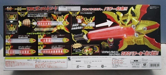 【未開封・箱ダメージあり】仮面ライダーキバ 魔皇剣 DXザンバットソード バンダイ