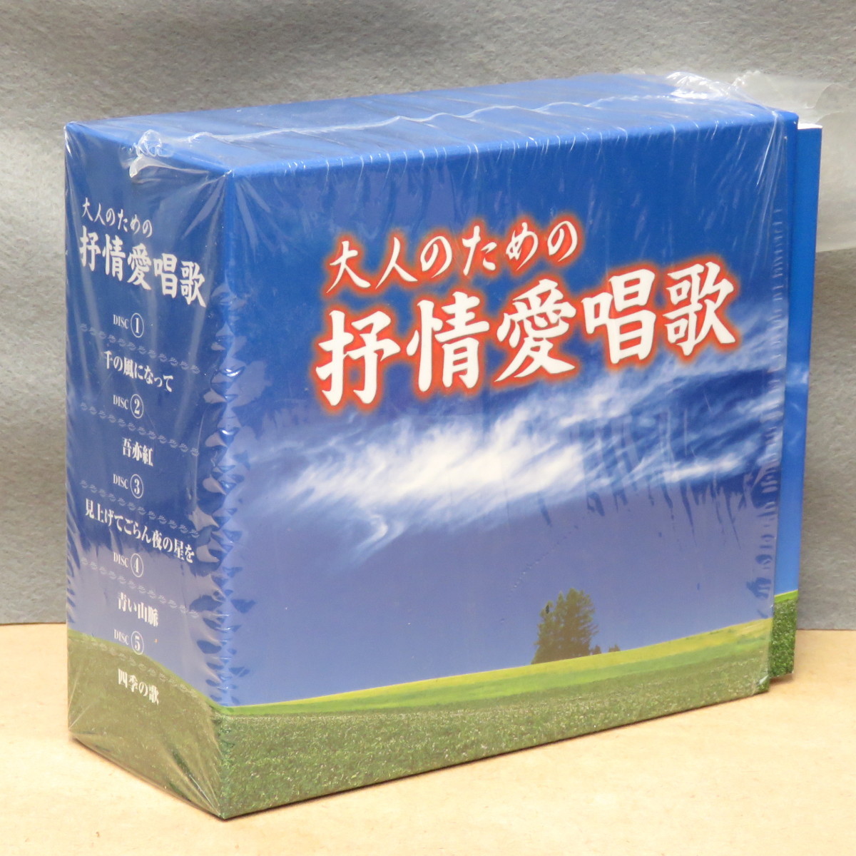 新作入荷，新作入荷，HOT CD 大人のための抒情愛唱歌 全5枚 うち4枚は(オムニバス)｜売買されたオークション情報、yahooの商品情報をアーカイブ公開 - オークファン オムニバス