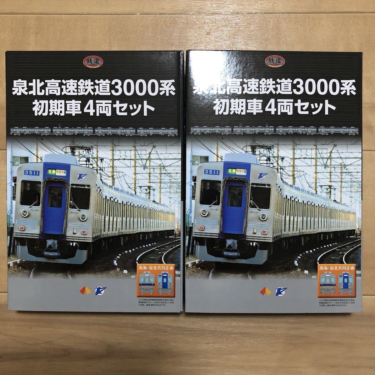 鉄コレ☆泉北高速鉄道3000系 後期車2両セット4箱8両 オマケ付a Nゲージ
