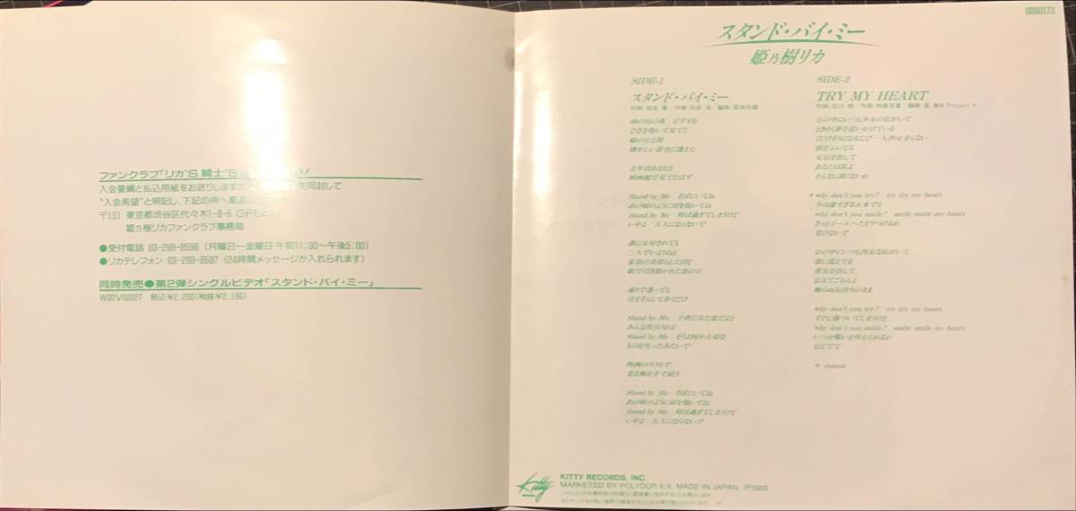 試聴 非売品レアedテーマ Yawara スタンド バイ ミー Try My Heart 姫乃木リカ ディープ歌謡 Ep Ods0173和モノtvアニメ主題歌 7 アニメソング 売買されたオークション情報 Yahooの商品情報をアーカイブ公開 オークファン Aucfan Com