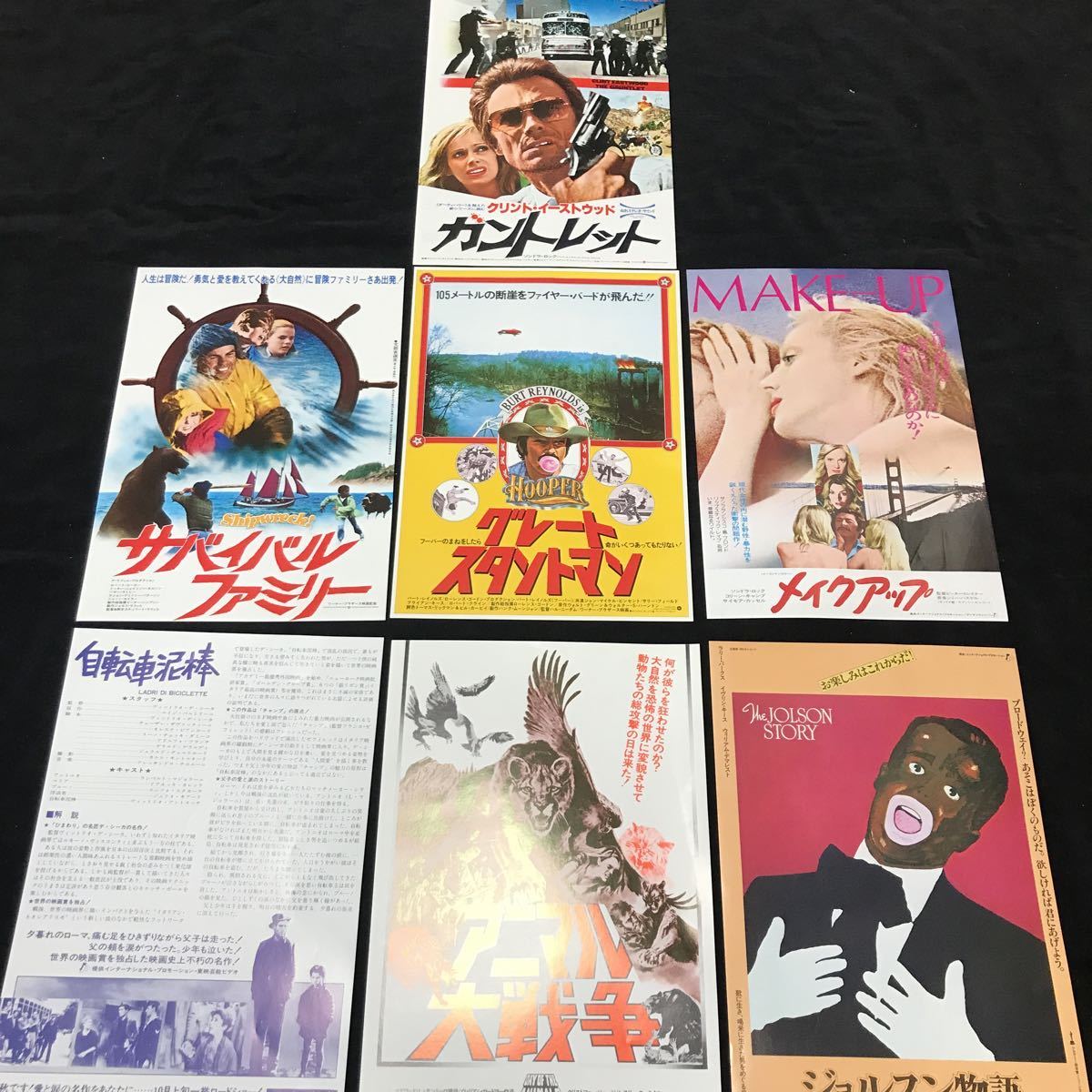当時物 映画 ポスター チラシ アニメ いろいろ約50枚 漫画 マンガ 洋画 映画チラシ 昭和レトロ 大量 映画パンフレット その他 売買されたオークション情報 Yahooの商品情報をアーカイブ公開 オークファン Aucfan Com 当時物 映画 ポスター チラシ アニメ いろいろ約50枚 漫画 マンガ 洋画 映画チラシ 昭和レトロ 大量 映画パンフレット その他 売買されたオークション情報 Yahooの商品情報をアーカイブ公開 オークファン Aucfan Com