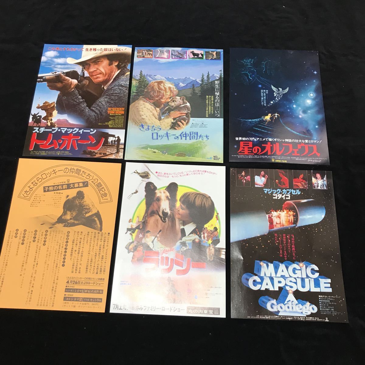 当時物 映画 ポスター チラシ アニメ いろいろ約50枚 漫画 マンガ 洋画 映画チラシ 昭和レトロ 大量 映画パンフレット その他 売買されたオークション情報 Yahooの商品情報をアーカイブ公開 オークファン Aucfan Com 当時物 映画 ポスター チラシ アニメ いろいろ約50枚 漫画 マンガ 洋画 映画チラシ 昭和レトロ 大量 映画パンフレット その他 売買されたオークション情報 Yahooの商品情報をアーカイブ公開 オークファン Aucfan Com