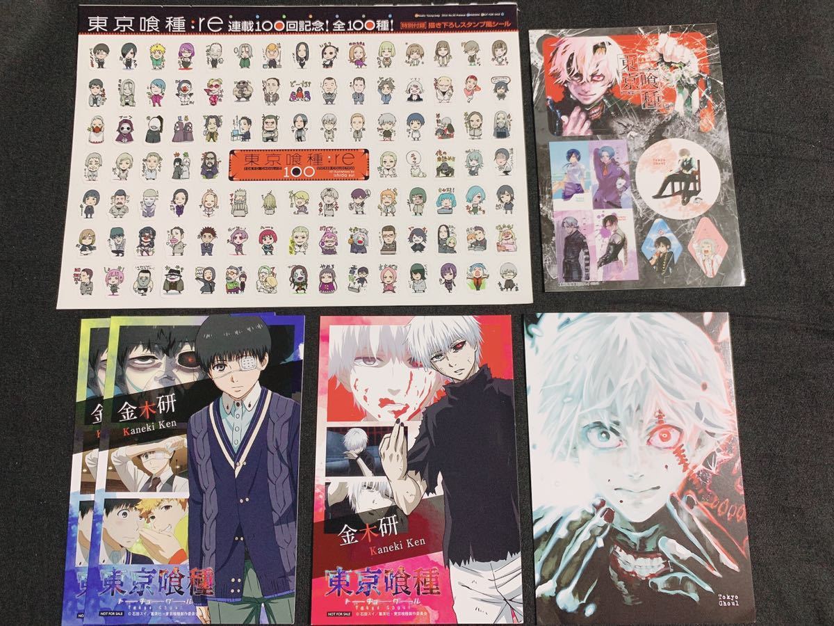 100円スタート【東京喰種トーキョーグール】ポストカード＆ステッカー6  