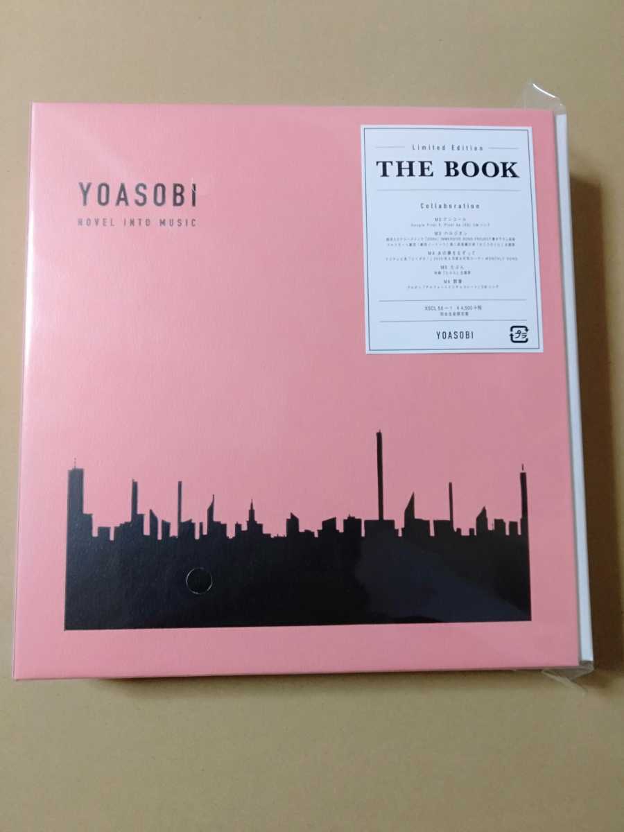 人気SALE，得価 完全生産限定版 THE BOOK YOASOBI(よ)｜売買されたオークション情報、yahooの商品情報をアーカイブ公開 - オークファン や行
