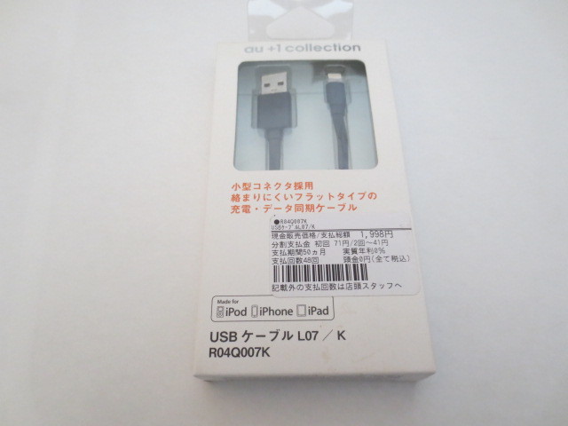 USBケーブル　L07/K R04Q007K_1