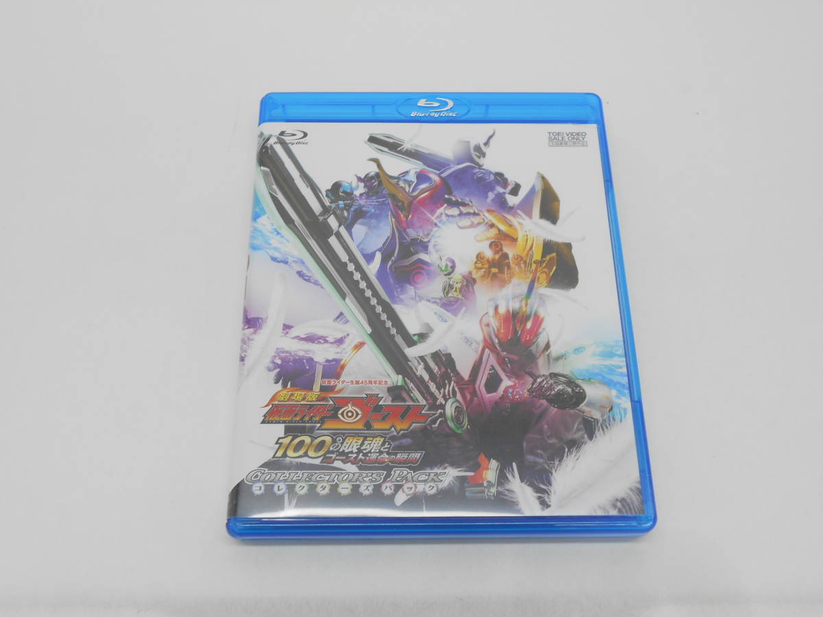 仮面ライダーゴースト Blu-ray まとめ売り 汚い