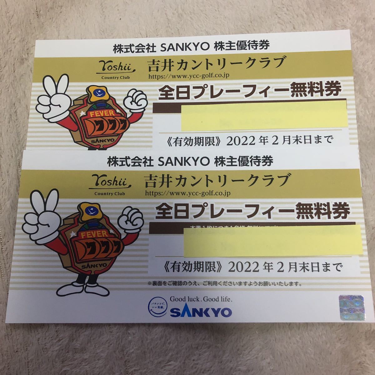 送料無料 即決あり】SANKYO株主優待 吉井カントリークラブ プレー 