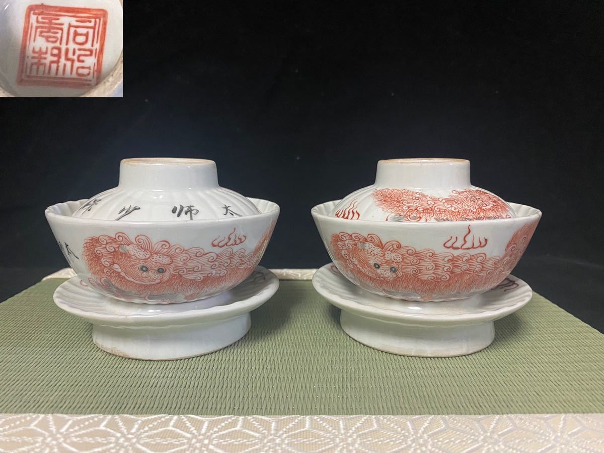 清水保孝作 清水焼 八角蓋付小物入 古美術ささき 蓋碗 - 全商品 北白川