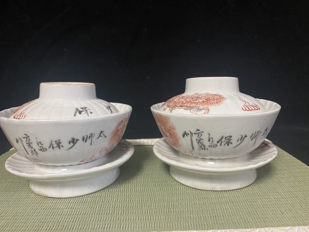 古美術ささき 蓋碗 - 全商品 北白川糕糰店 shimizu, yasutaka bowl 油