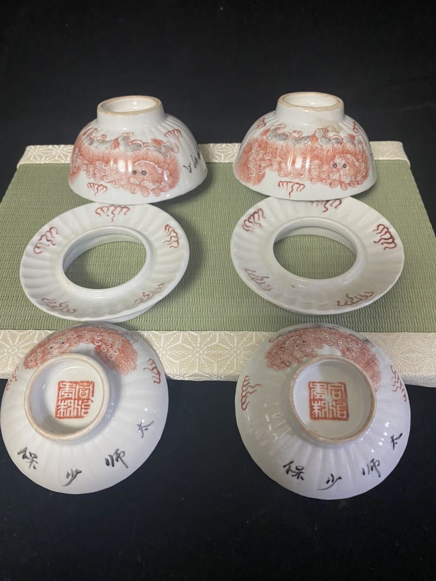 古美術ささき 蓋碗 - 全商品 北白川糕糰店 shimizu, yasutaka bowl 油