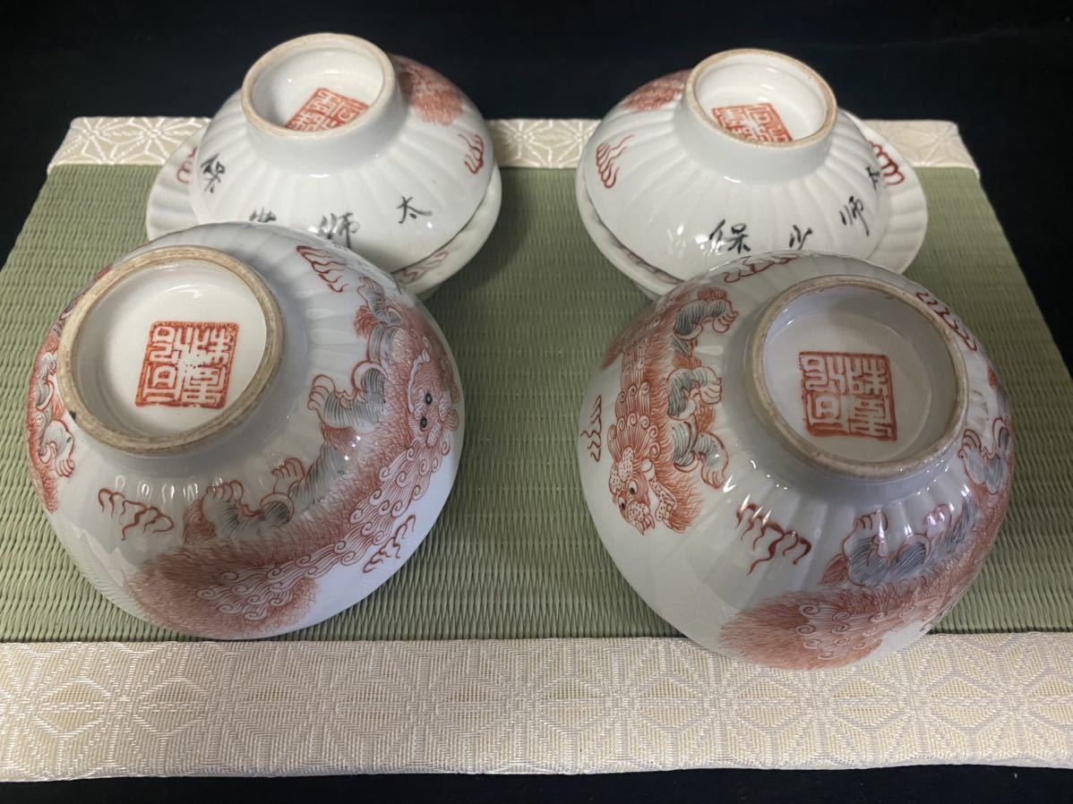 古美術ささき 蓋碗 - 全商品 北白川糕糰店 shimizu, yasutaka bowl 油