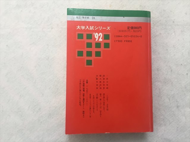 RU33-015教学社 早稲田大学 政治経済学部 最近9カ年 