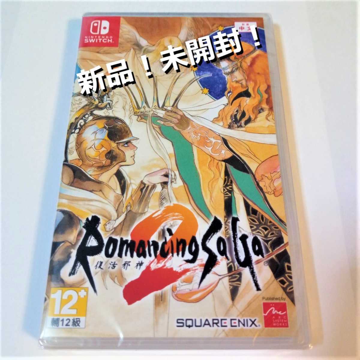  ロマンシングサガ2 輸入 アジア版 Switch ニンテンドースイッチ ロマサガ2(ニンテンドースイッチソフト)｜売買されたオークション情報、yahooの商品情報をアーカイブ公開 - オークファン ニンテンドースイッチソフト