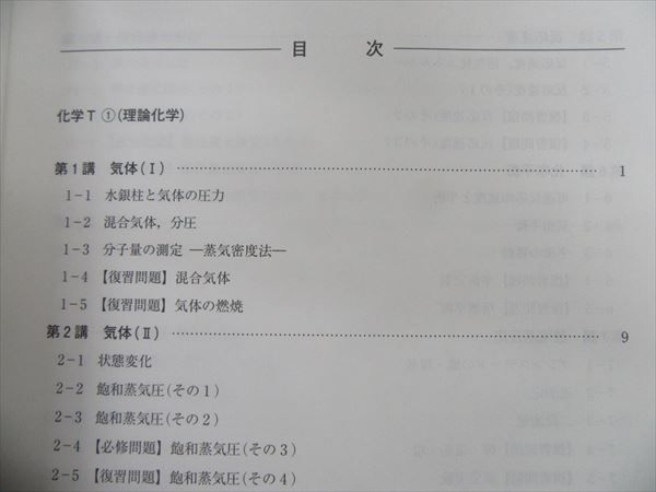 河合塾 テキスト 化学 安心のメーカー直販 河合塾 テキスト アドバンス