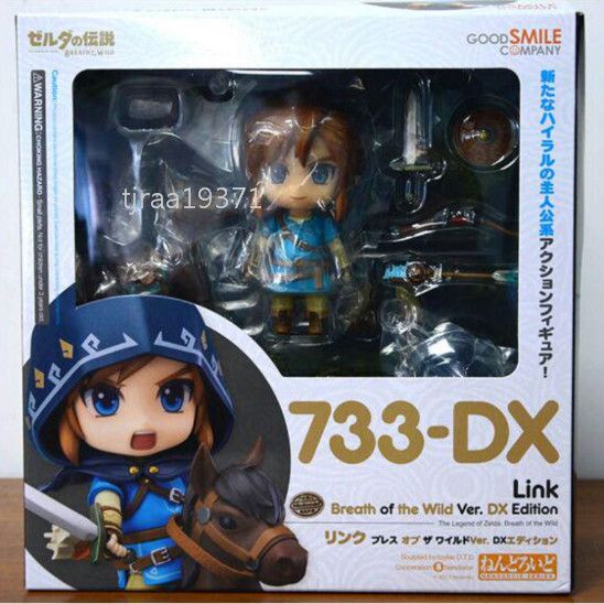 h01-ねんどろいど リンク ブレスオブザワイルド 733-DX ゼルダの伝説 
