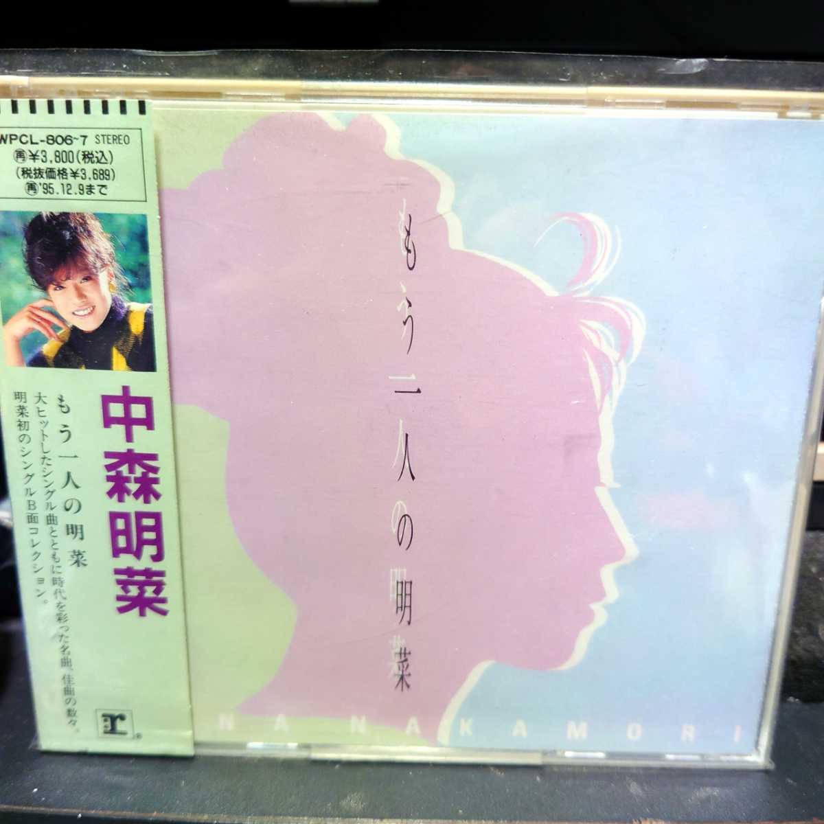 もう一人の明菜 中森明菜 CD アルバム 2枚組 B面 CD2枚組 : [