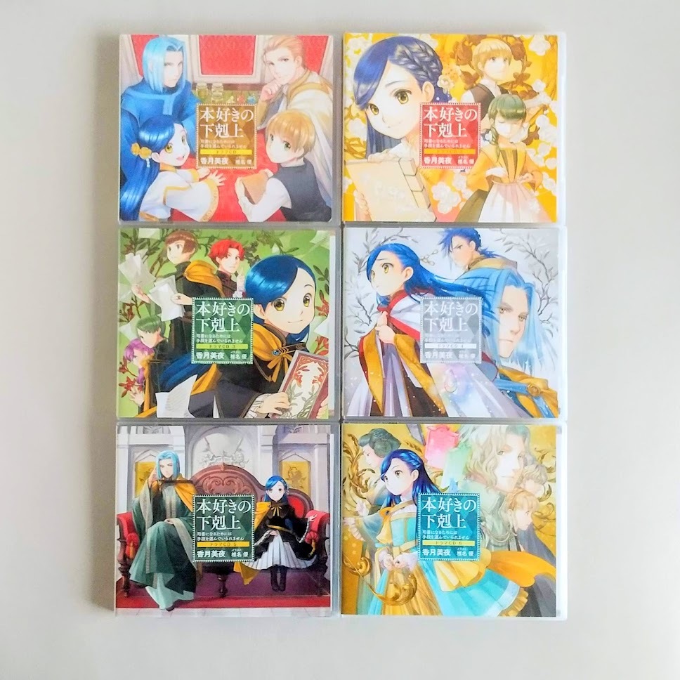 本好きの下剋上 ドラマcd １ ６ Cd 売買されたオークション情報 Yahooの商品情報をアーカイブ公開 オークファン Aucfan Com