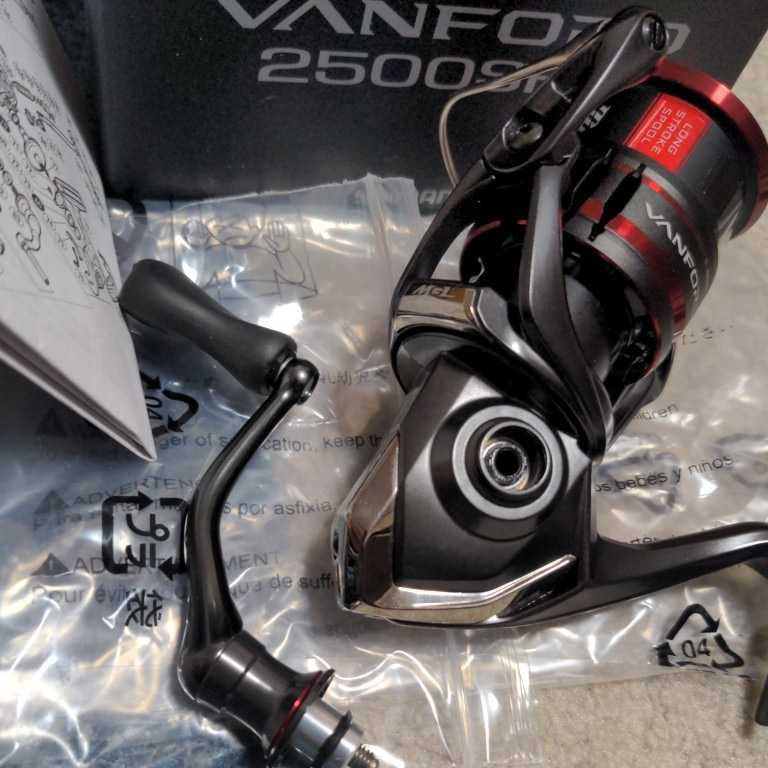 シマノヴァンフォード2500SHG美品