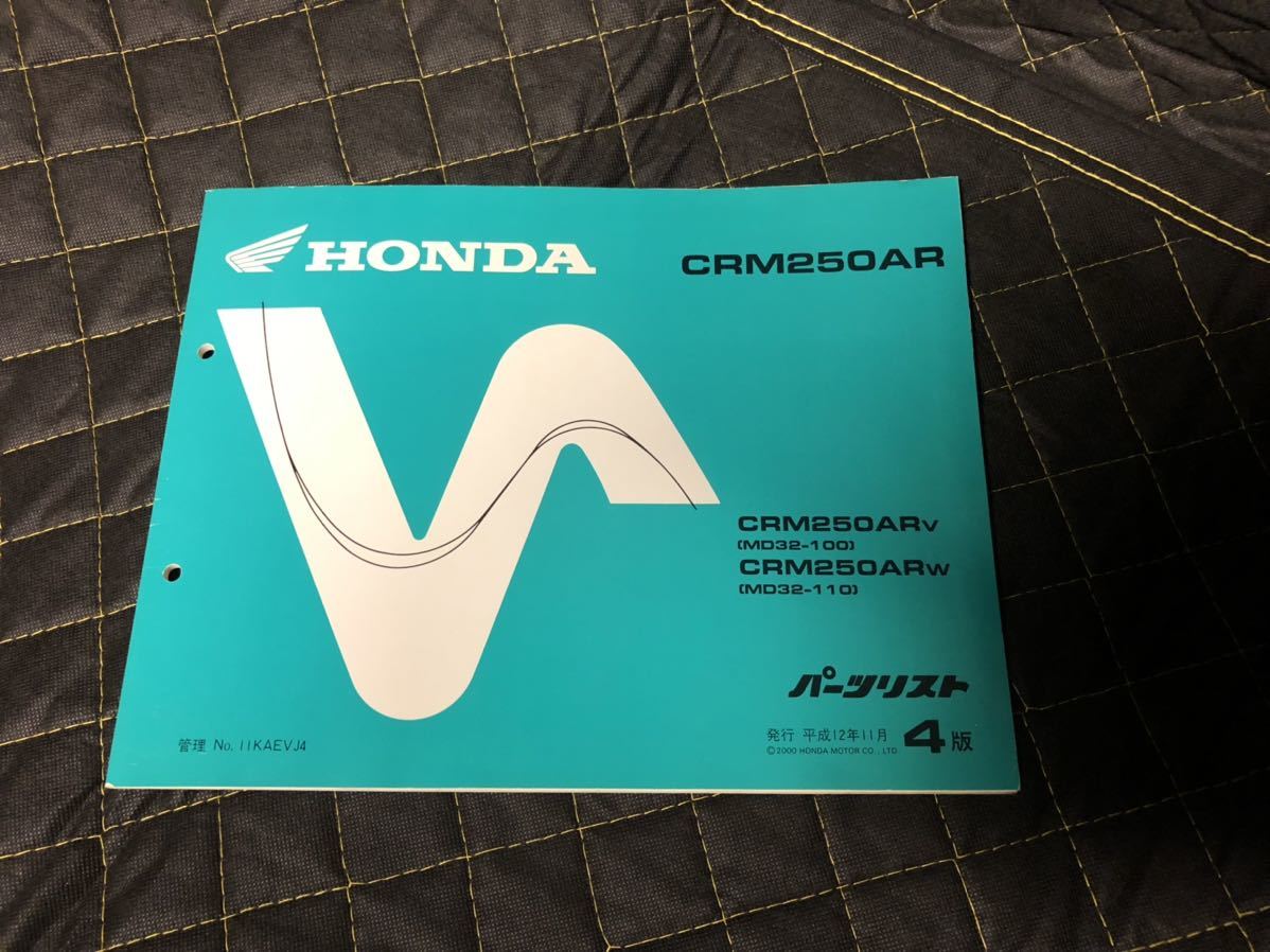 CRM250AR サービスマニュアル ホンダ HONDA CRM250R MD32 サービス