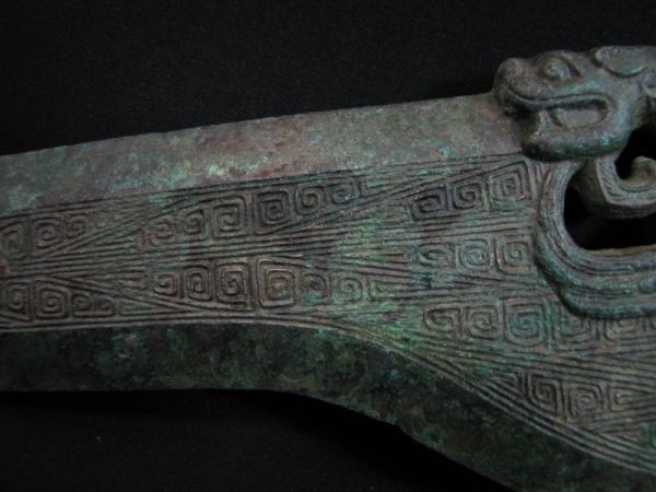 唐物 青銅器 青銅戈 鉾 武器 神器 儀式用 副葬品 饕餮文 鳶口 古銅