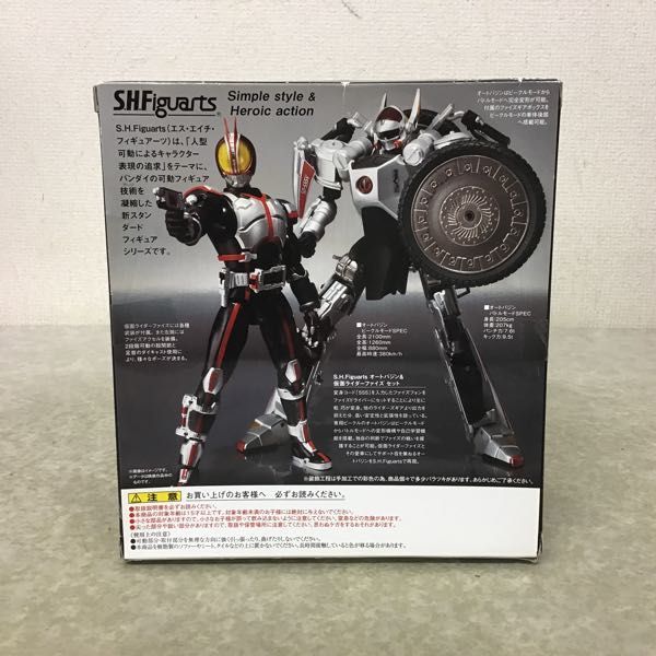 1円～ 未開封 S.H.Figuarts 仮面ライダー555 オートバジン&仮面 