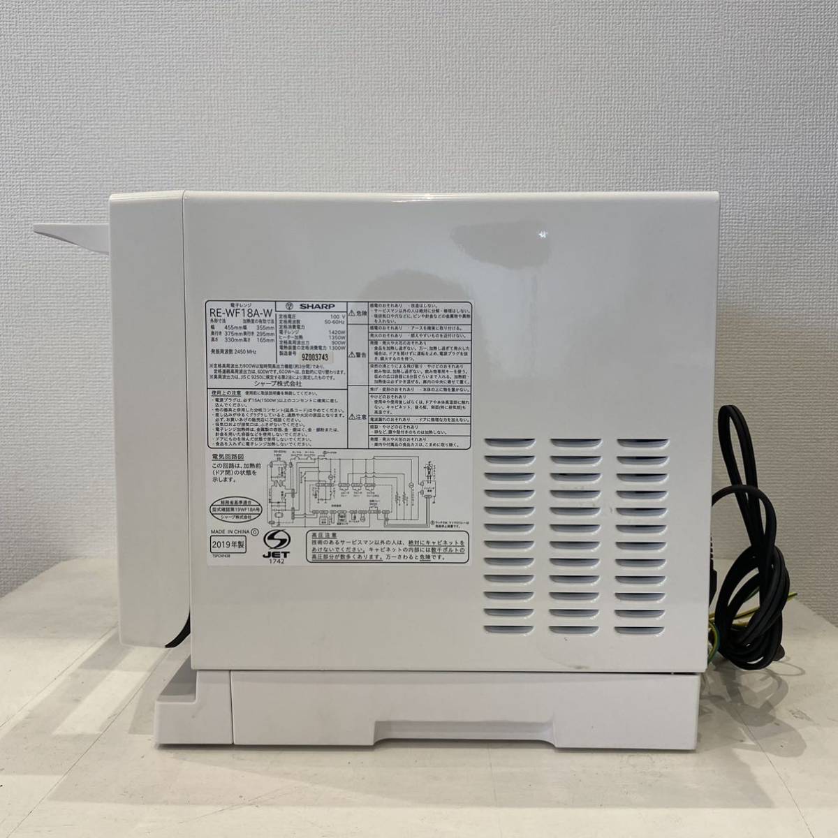 美品 2019年製 SHARP シャープ RE-WF18A-W オーブンレンジ 18L 電子 