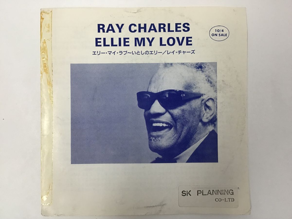 激安大特価，2026 EP / RAY CHARLES / ELLIE MY LOVE / プロモ 5920RJ(R&B、ソウル)｜売買されたオークション情報、yahooの商品情報をアーカイブ公開 - オークファン Ru0026B、ソウル