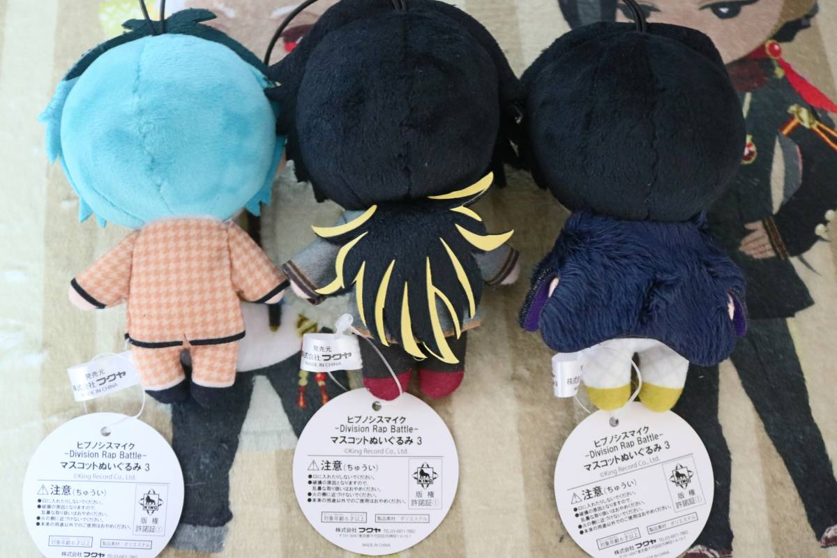ヒプノシスマイク ヒプマイ マスコットぬいぐるみ 白膠木簓 天谷奴零 