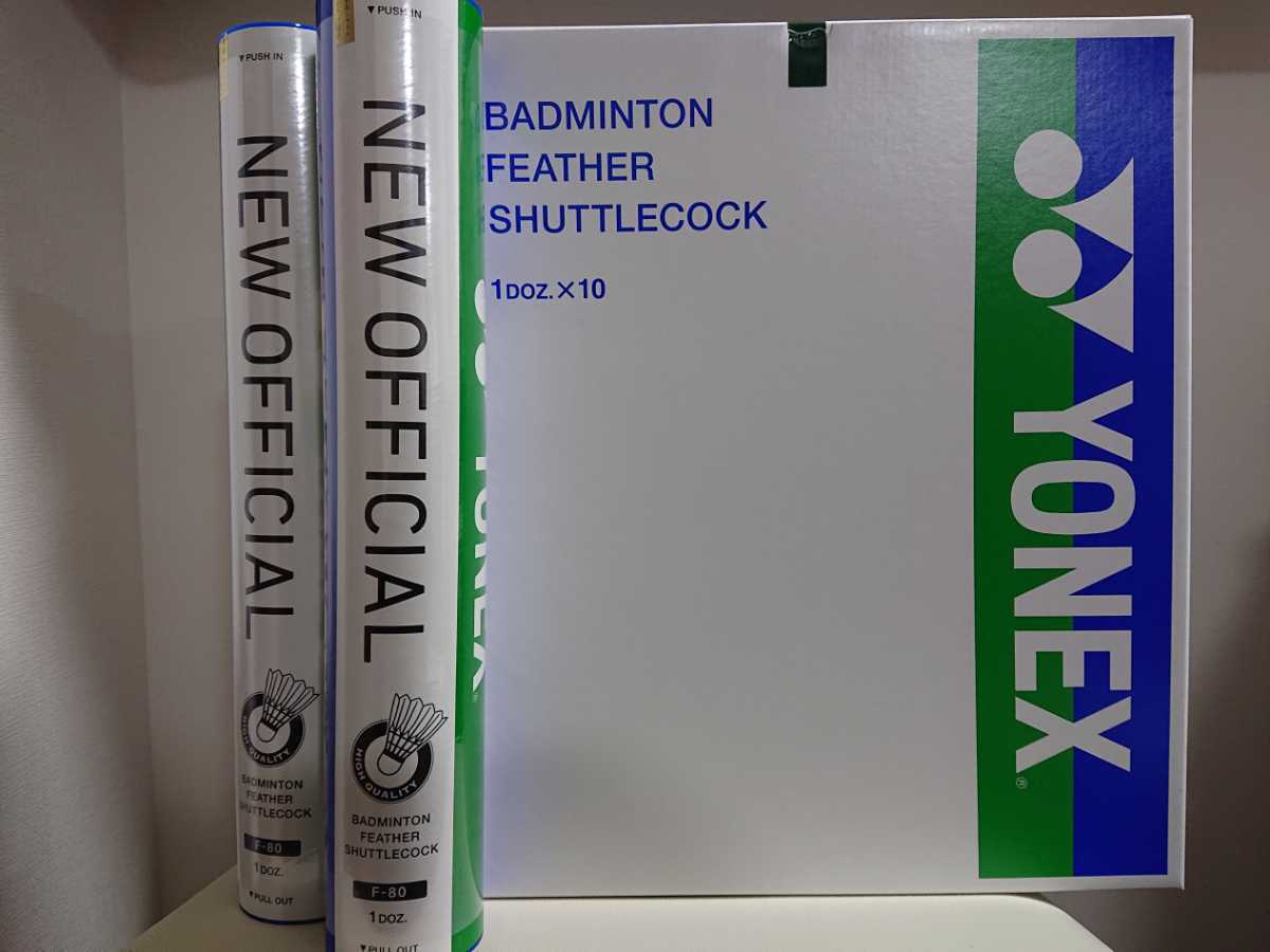 ニューオフィシャル 中古シャトル120球 バドミントン YONEX シャトル