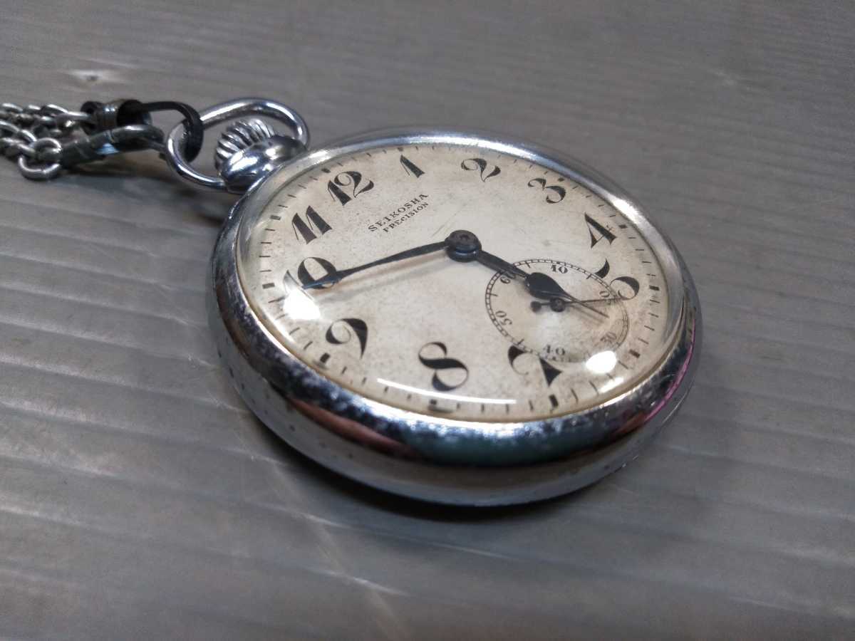 稀少】鉄道時計 懐中時計 SEIKOSHA PRECISION 手巻き 可動品 国鉄 鐵道 