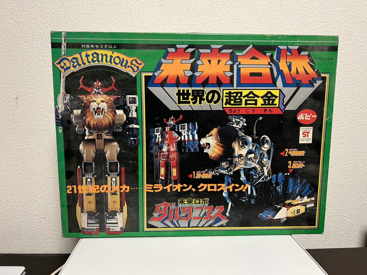 80年代当時物】未来ロボダルタニアス 未来合体ダルタニアス超合金