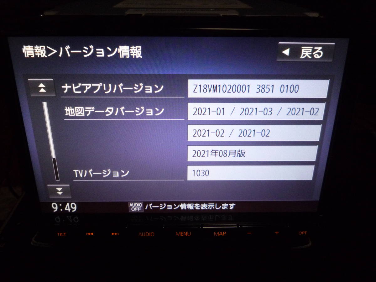 ☆2022年度版 最新地図☆新品アンテナ付 8インチ☆スズキ純正