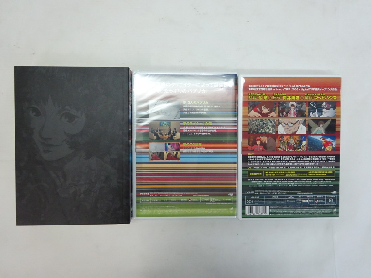 匿名配送限定版パプリカ デラックス・ボックス（2枚組） [DVD]今敏