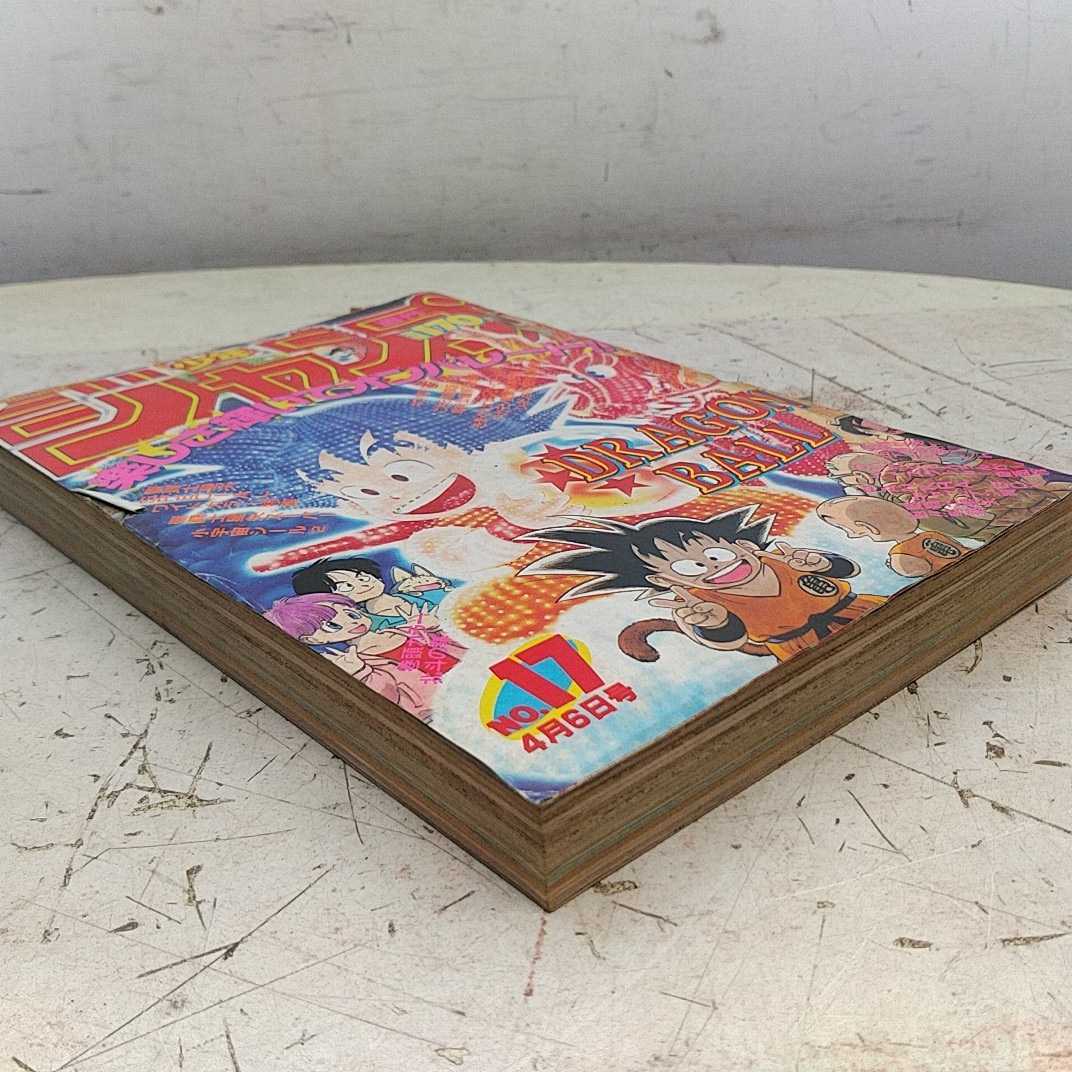 週刊少年ジャンプ6 1987年4月6日17号ドラゴンボール表紙 (少年ジャンプ  