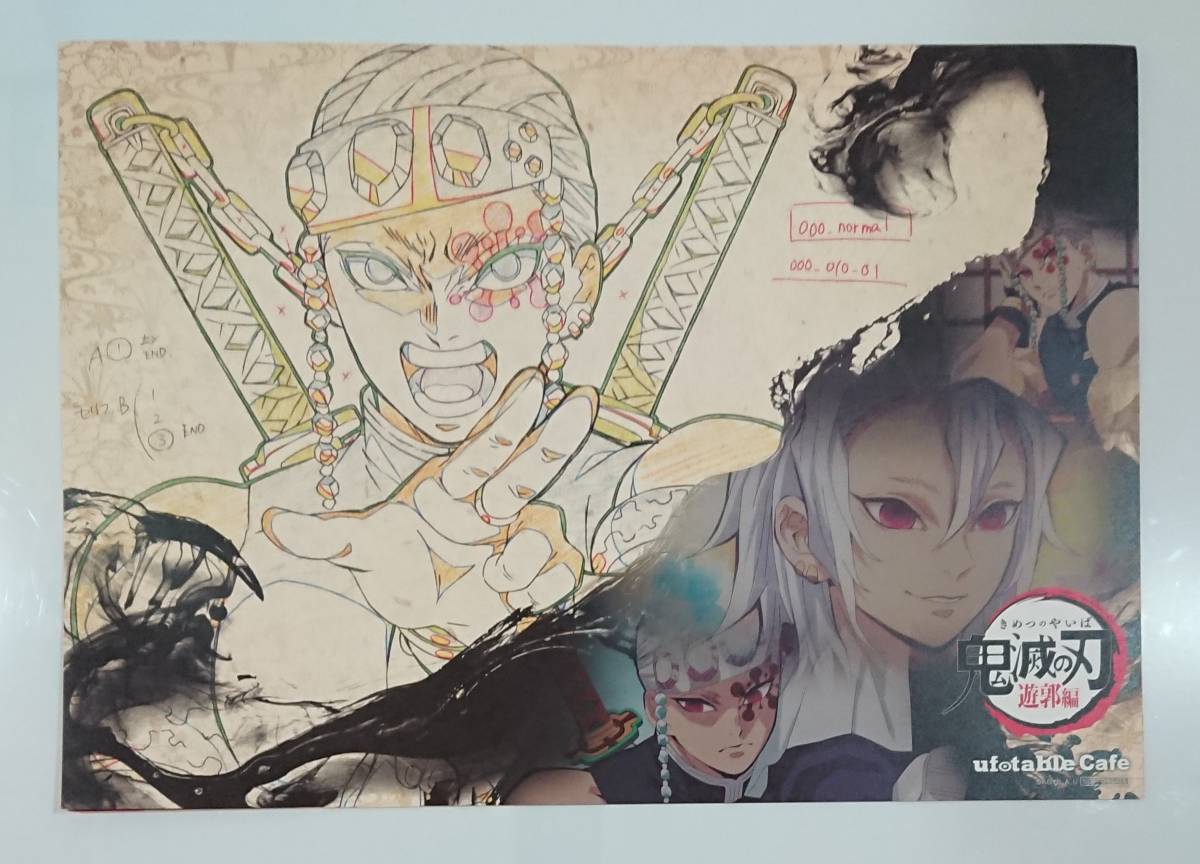 鬼滅の刃 遊郭編 宇髄天元 ufotable cafe フード注文ノベルティ 