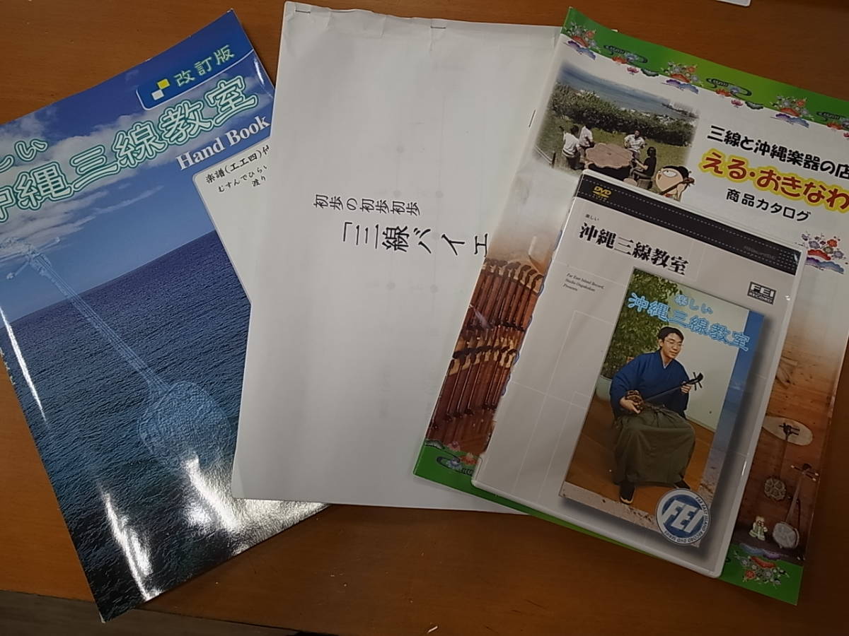三線 | 沖縄三線セット – 初心者 沖縄三線 三線スターターセット沖縄民謡&frasl;小唄&frasl;サンシン&frasl;三味線&frasl;バチ・教則本 三線セット(ソフトケース付き） 初心者入門用・豪華三線セット沖縄三線21点セット（Ａセット）送料無料親切丁寧な楽譜付き教本付き！初心者 送料無料 チューナー・教本 初心者用デザイン三線スタンダード Instruments Sonica SANSHIN 初心者用ベーシックセット海