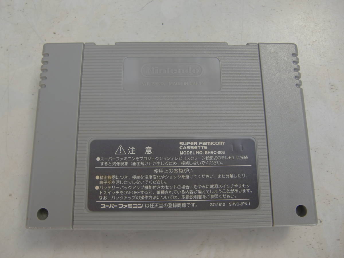 SFCソフト パーラー ミニ7 動作確認済み スーパーファミコン Parlor 