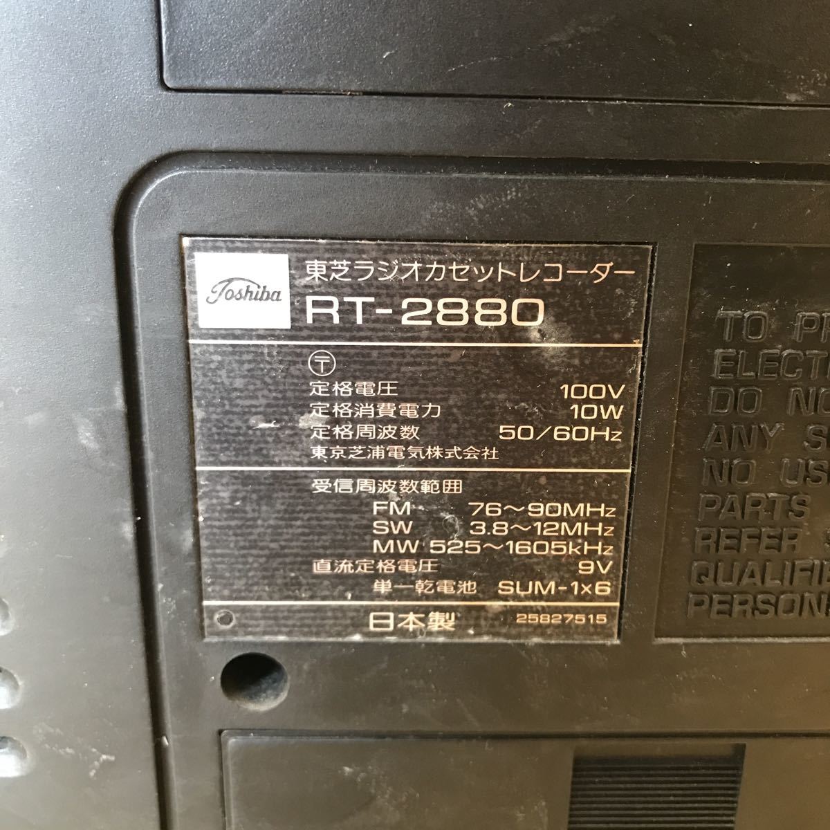 た HGS]TOSHIBA ラジオカセットレコーダー アクタス2880 ACTAS2880 RT