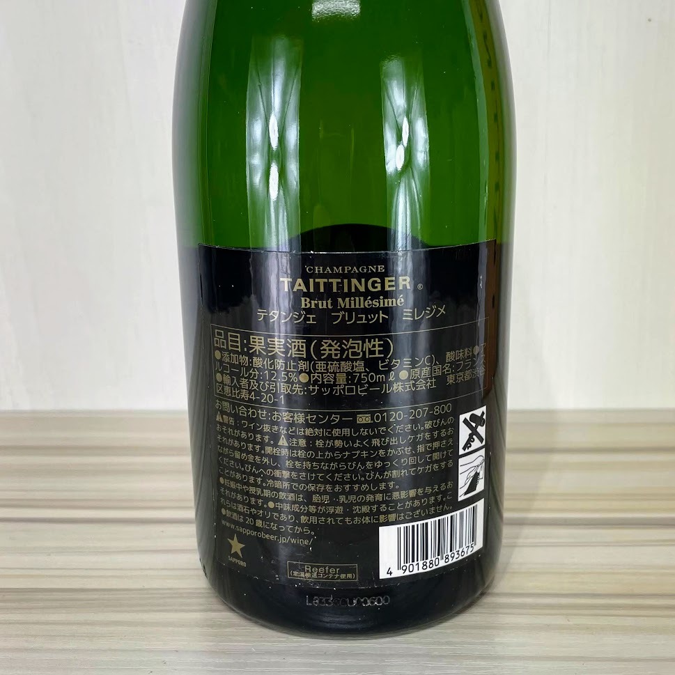 TAITTINGER テタンジェ ブリュット ミレジメ 2013 シャンパン