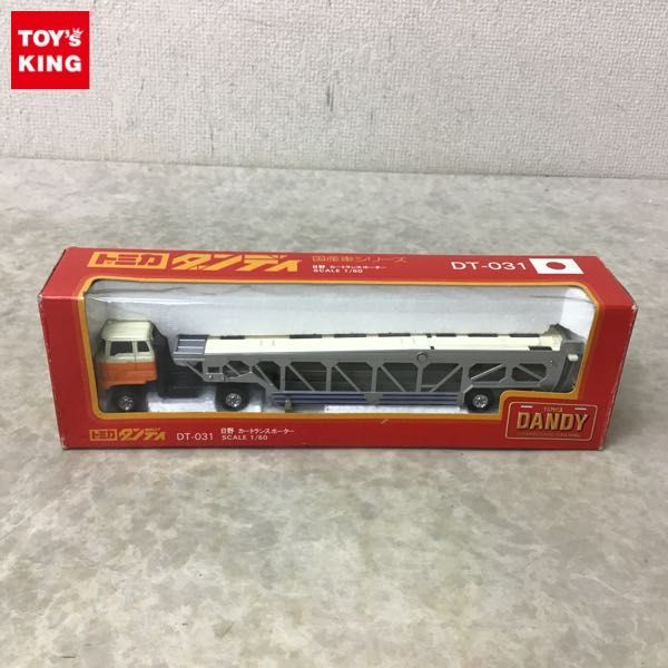 大得価，人気 1円 トミカ ダンディ 国産車シリーズ 1/60 DT-031 日野 カートランスポーター 日本製(建設車両、作業車)｜売買されたオークション情報、yahooの商品情報をアーカイブ公開 - オークファン 建設車両、作業車