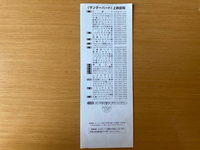 映画 半券 使用済み まとめ売り 9枚 Www Chance Org Br 映画 半券 使用済み まとめ売り 9枚 Www Chance Org Br
