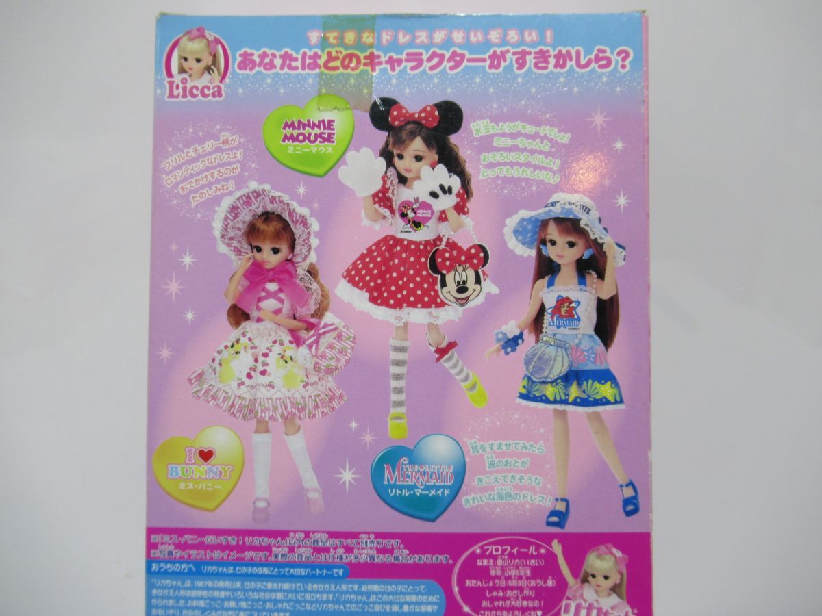 1円 I Love Bunny ミスバニーだいすき リカちゃん ディズニーコラボ Dais0113 人形 売買されたオークション情報 Yahooの商品情報をアーカイブ公開 オークファン Aucfan Com