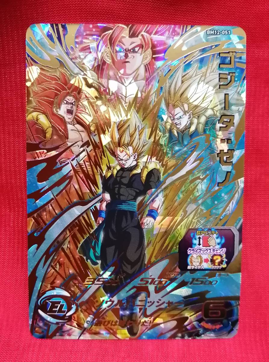 スーパードラゴンボールヒーローズ□BM12弾【UR ゴジータ:ゼノ】BM12