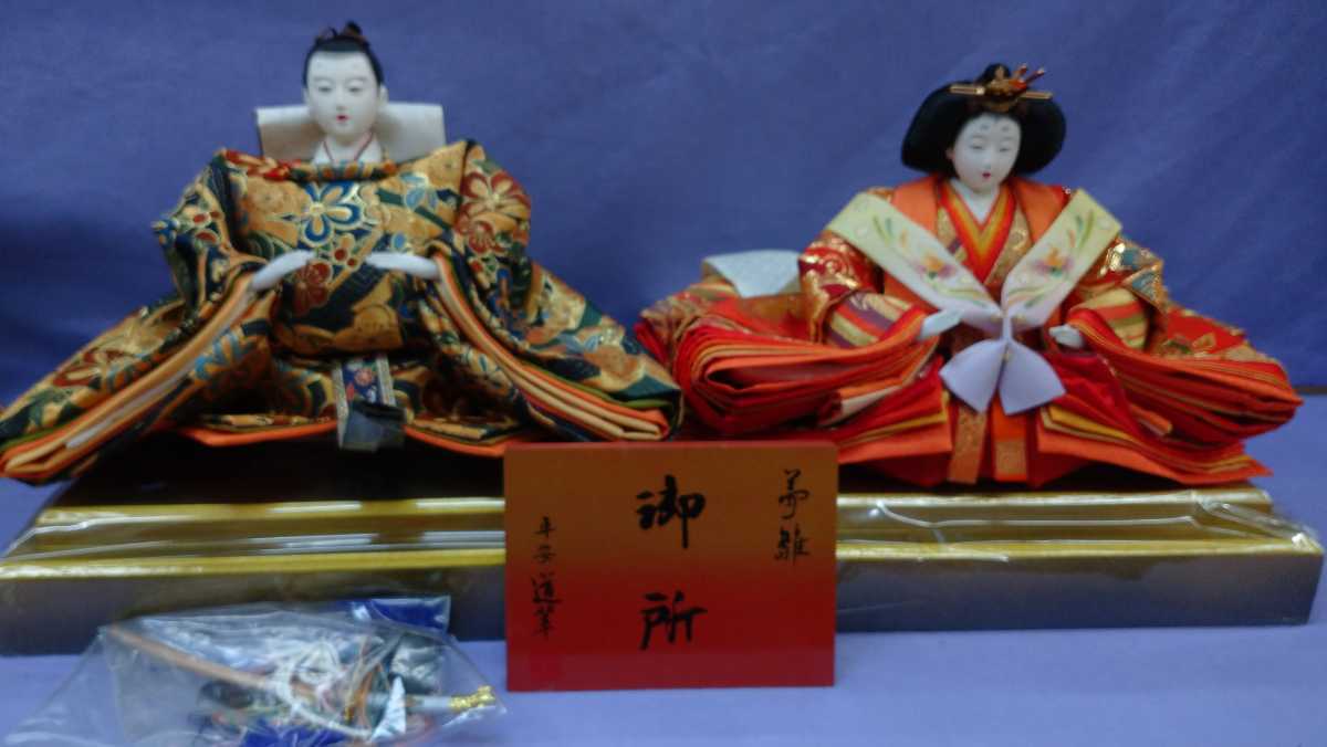  金色の台に座るお雛様(ひな人形)｜売買されたオークション情報、yahooの商品情報をアーカイブ公開 - オークファン ひな人形