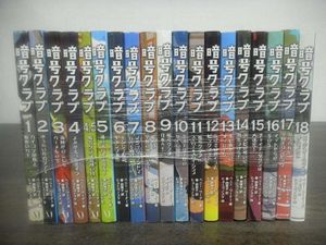 暗号クラブ セットのヤフオク の相場 価格を見る ヤフオク の暗号クラブ セットのオークション売買情報は4件が掲載されています