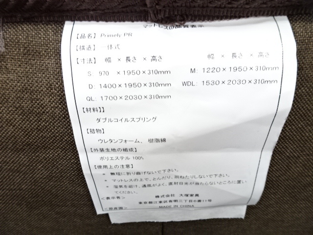 89 送料無料 展示品 IDC大塚家具 ポケットコイル シングルサイズマットレス ポケットコイル マットレス シングルサイズマットレス 全2サイズセール対象品のため50%OFF マットレス「RCプライム」厚さ17cm IDC大塚（大塚家具）