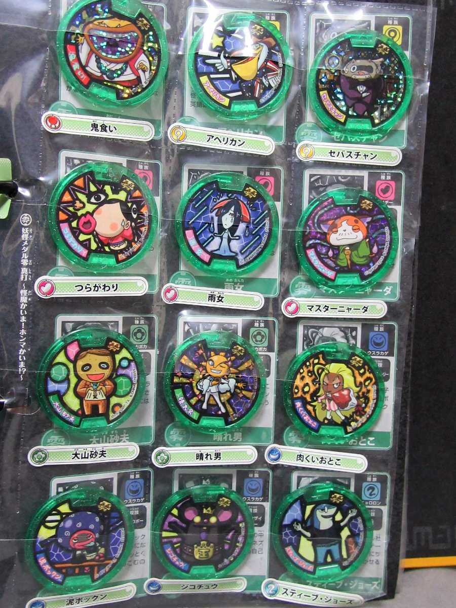 妖怪ウオッチ メダル 超妖怪大辞典 3冊 メダル 224枚 バラ 70枚 2127 妖怪ウォッチ 売買されたオークション情報 Yahooの商品情報をアーカイブ公開 オークファン Aucfan Com