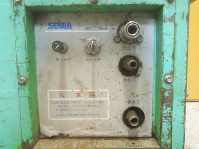精和SEIWA JC-200GLB ジェットクリーン高圧洗浄機