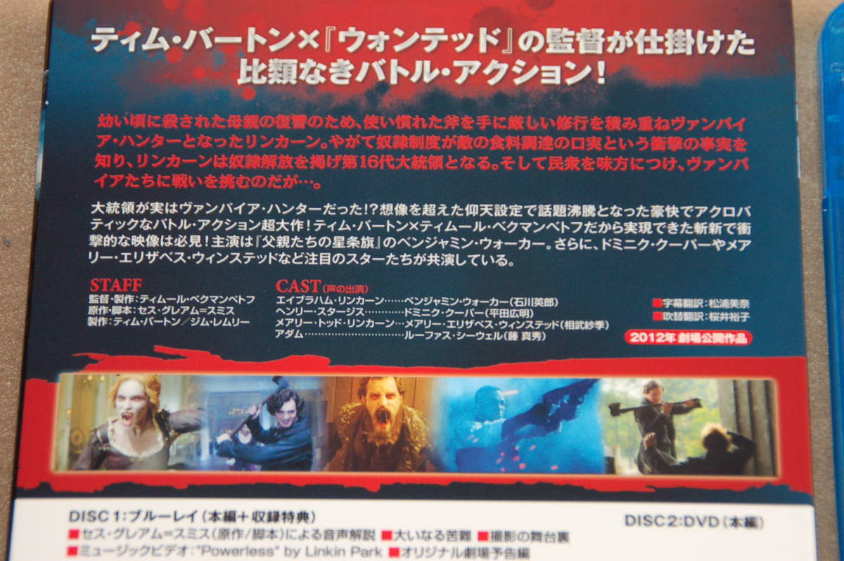 リンカーン 秘密の書 ベンジャミン ウォーカー ドミニク クーパー主演 ティムール ベクマンベトフ監督 本編105分他特典収録 外箱付 外国映画 売買されたオークション情報 Yahooの商品情報をアーカイブ公開 オークファン Aucfan Com リンカーン 秘密の書 ベンジャミン ウォーカー ドミニク クーパー主演 ティムール ベクマンベトフ監督 本編105分他特典収録 外箱付 外国映画 売買されたオークション情報 Yahooの商品情報をアーカイブ公開 オークファン Aucfan Com