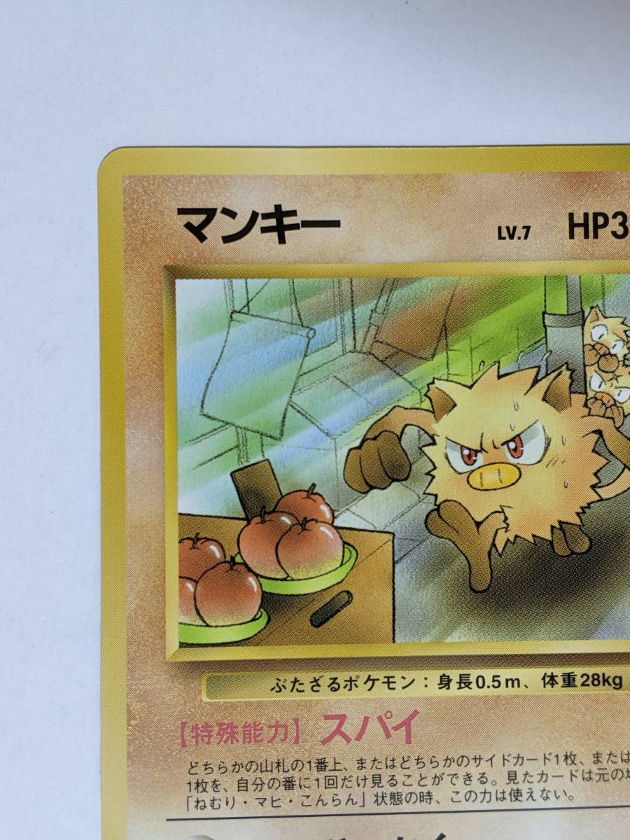 1円スタート ポケモンカード 旧裏面 マンキー ポケモンカードになったワケ スパイ ひっかく 姫野かげまる ポケモンカードゲーム 売買されたオークション情報 Yahooの商品情報をアーカイブ公開 オークファン Aucfan Com